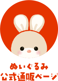 ぬいぐるみ公式通販ページ