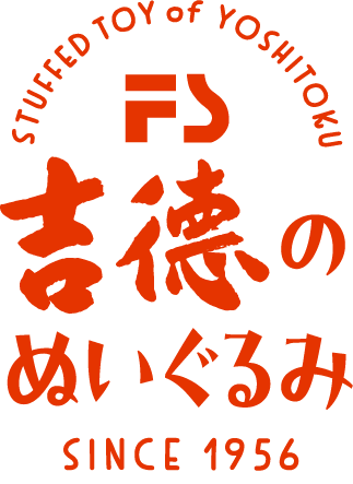 吉徳のぬいぐるみ