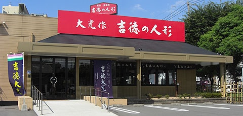 小倉店