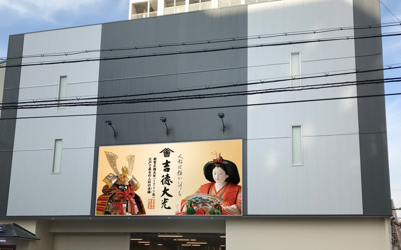 大阪店