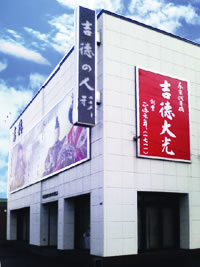 札幌店