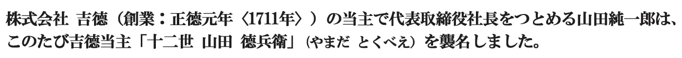 吉德について