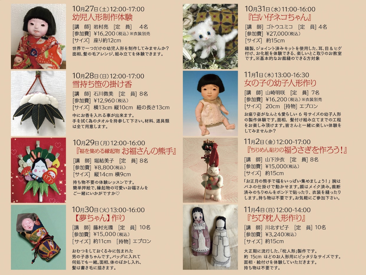 ワークショップ内容