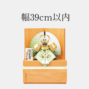 幅39cm以内の五月人形