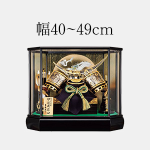 幅40～49cmの五月人形