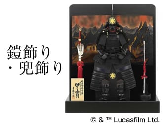 スター ウォーズ シリーズ 雛人形 ひな人形 五月人形の吉徳