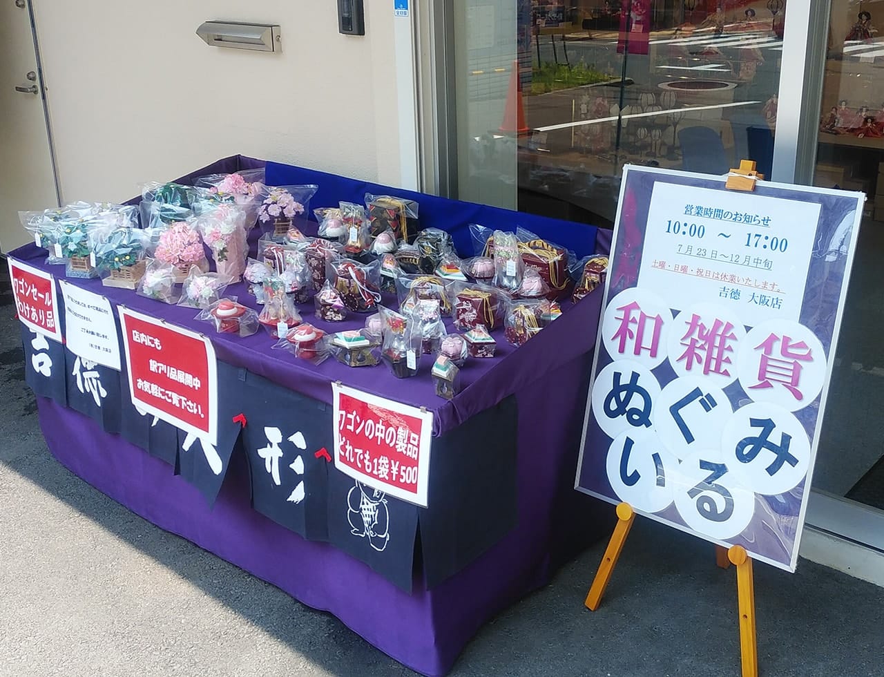 店内風景A