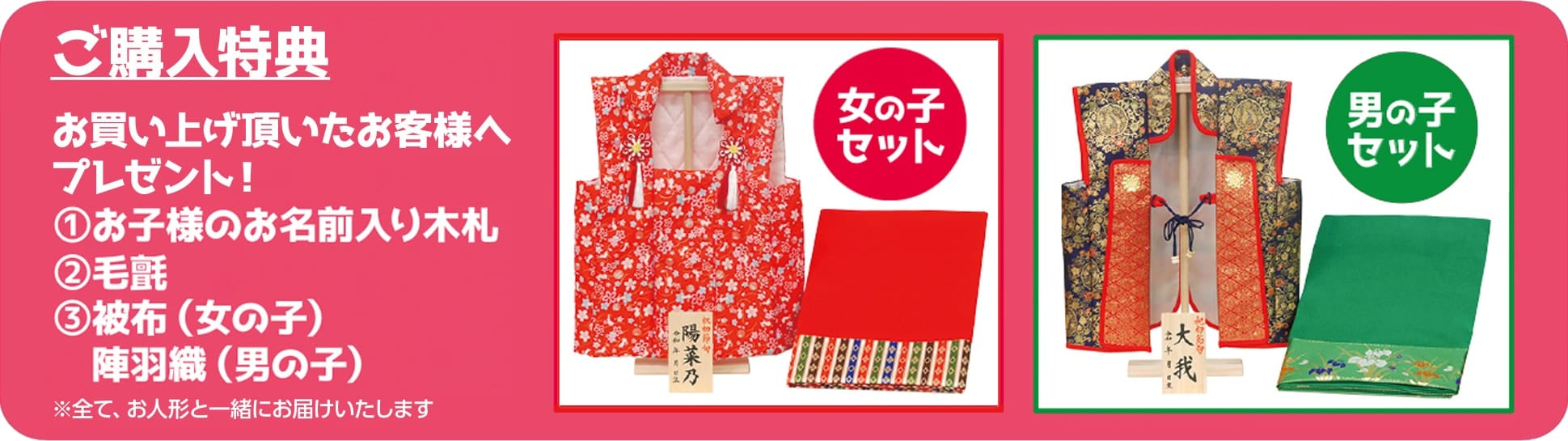 ご購入プレゼント特典
