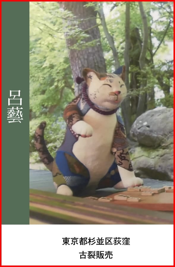 呂藝