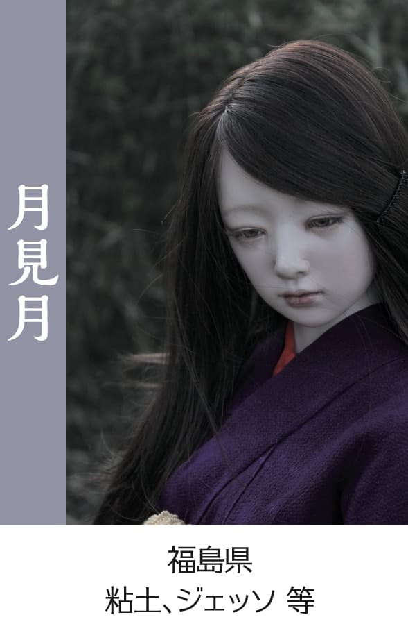 月見月