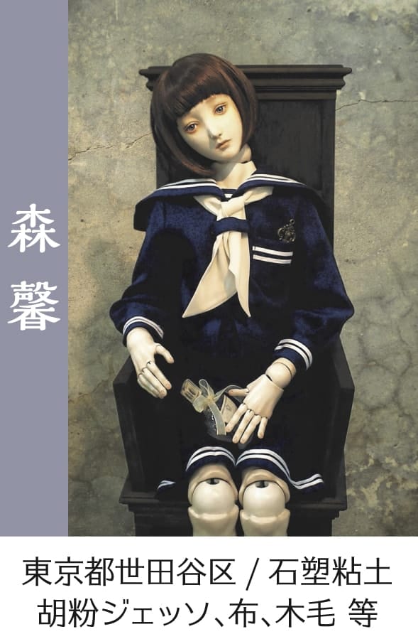 森馨