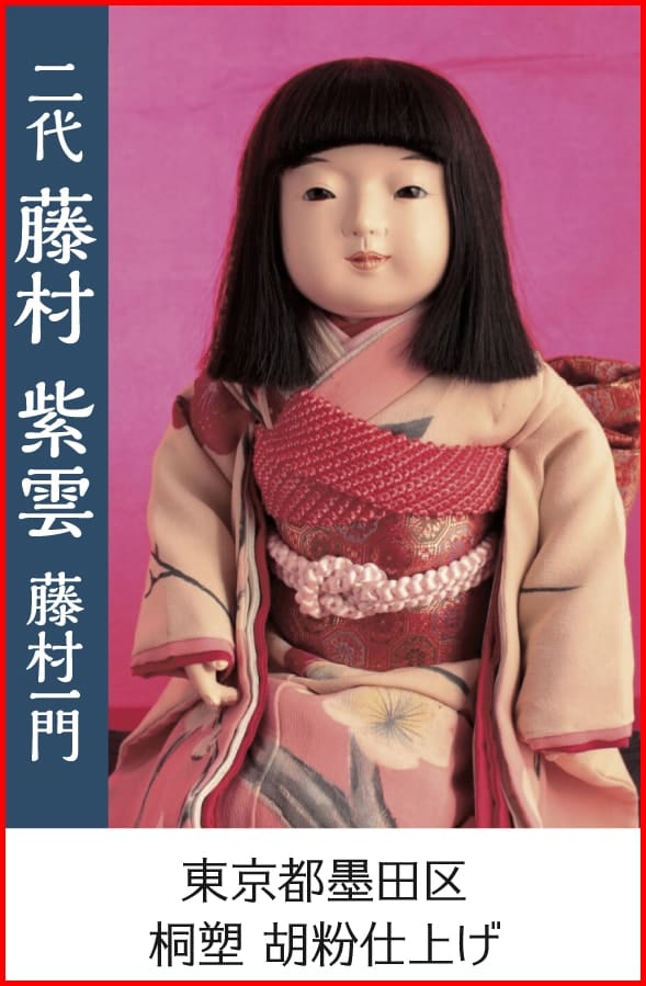 藤村紫雲
