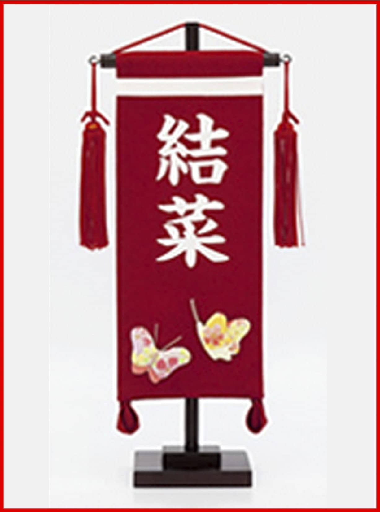 名前旗