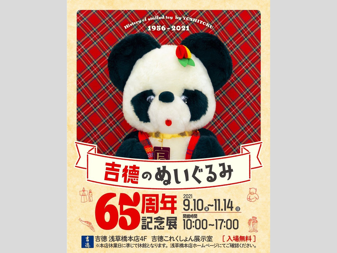 店内風景A