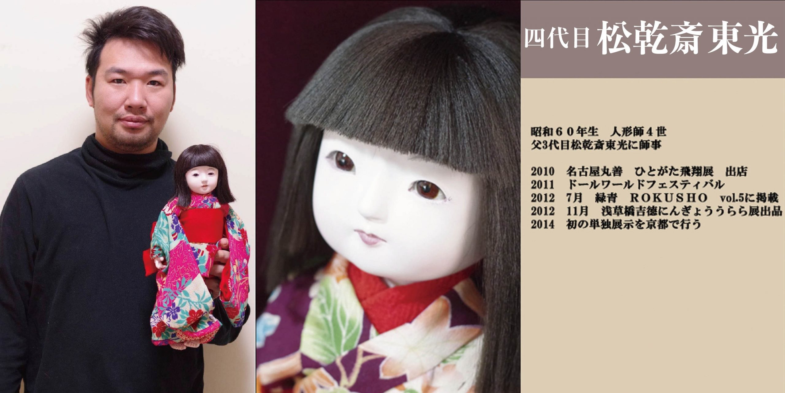 浅草橋本店イベント情報 | 雛人形（ひな人形）・五月人形の吉徳