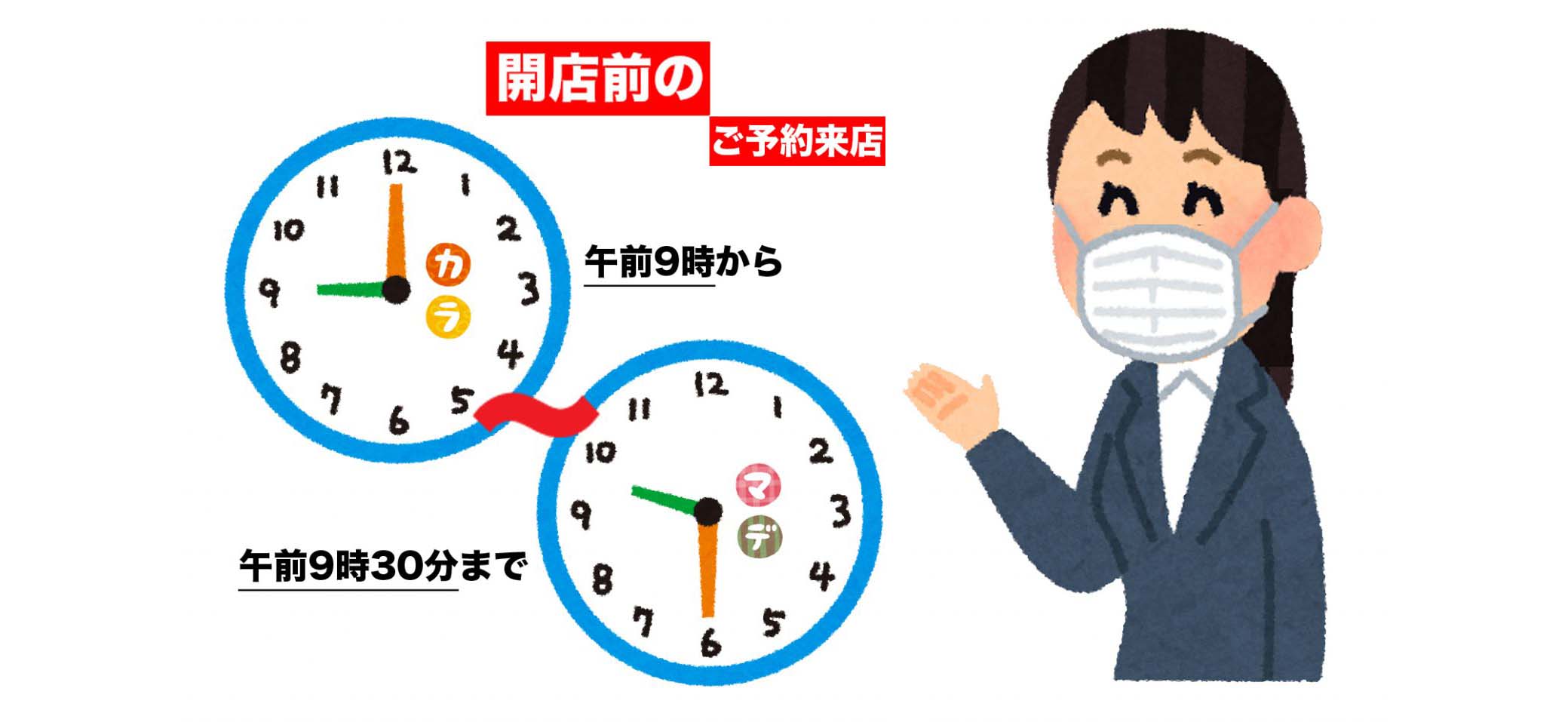 名古屋時間外接客