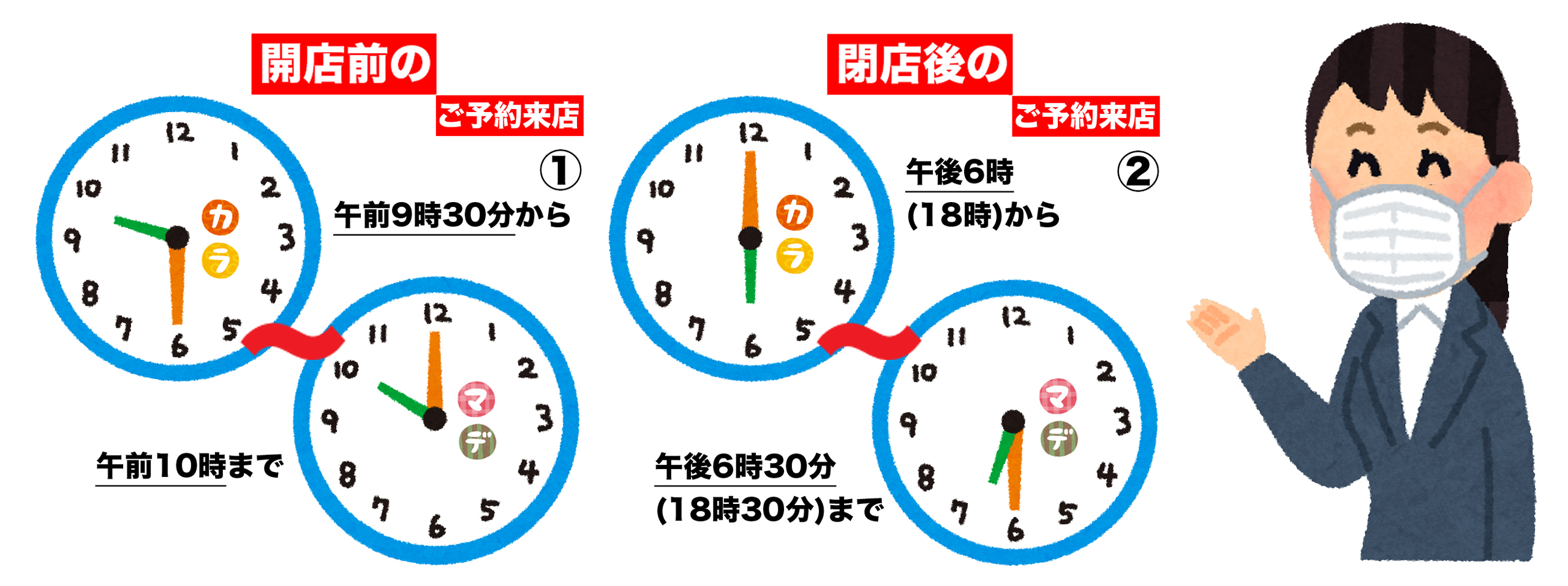 名古屋時間外接客
