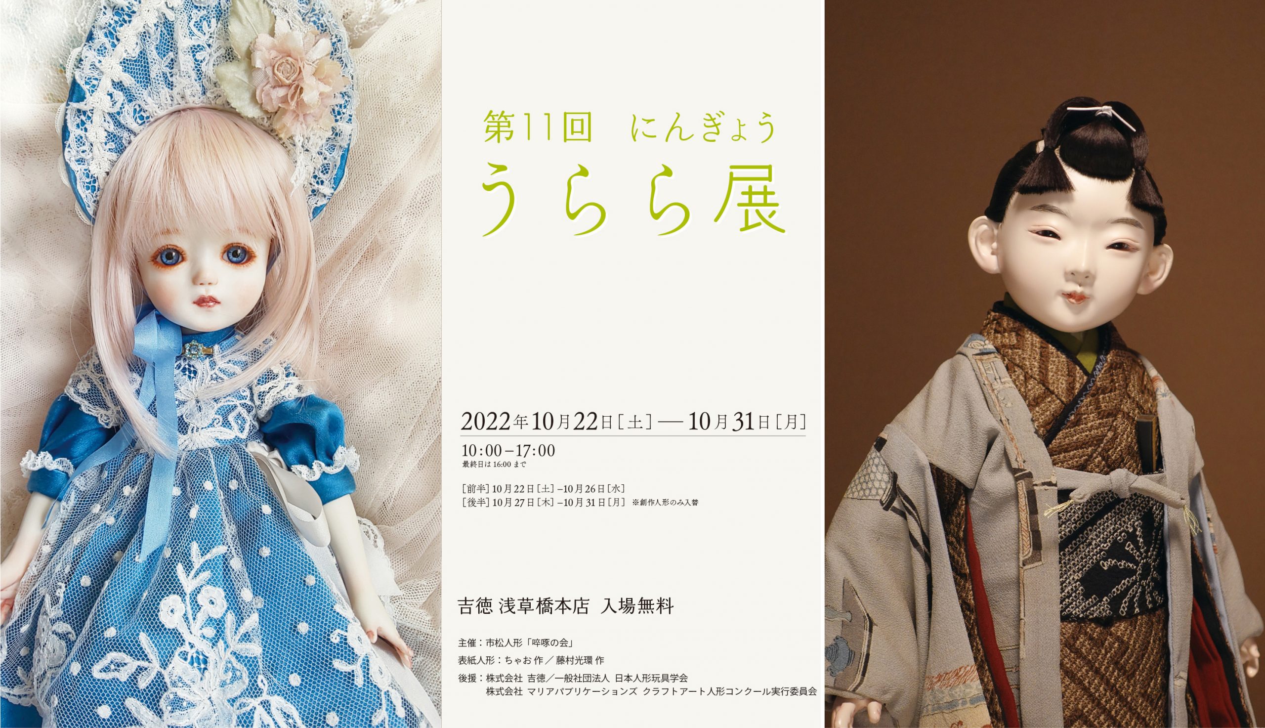 伝統工芸 工芸美術 時代 ＊古い 市松人形 日本人形 裸人形 着せ