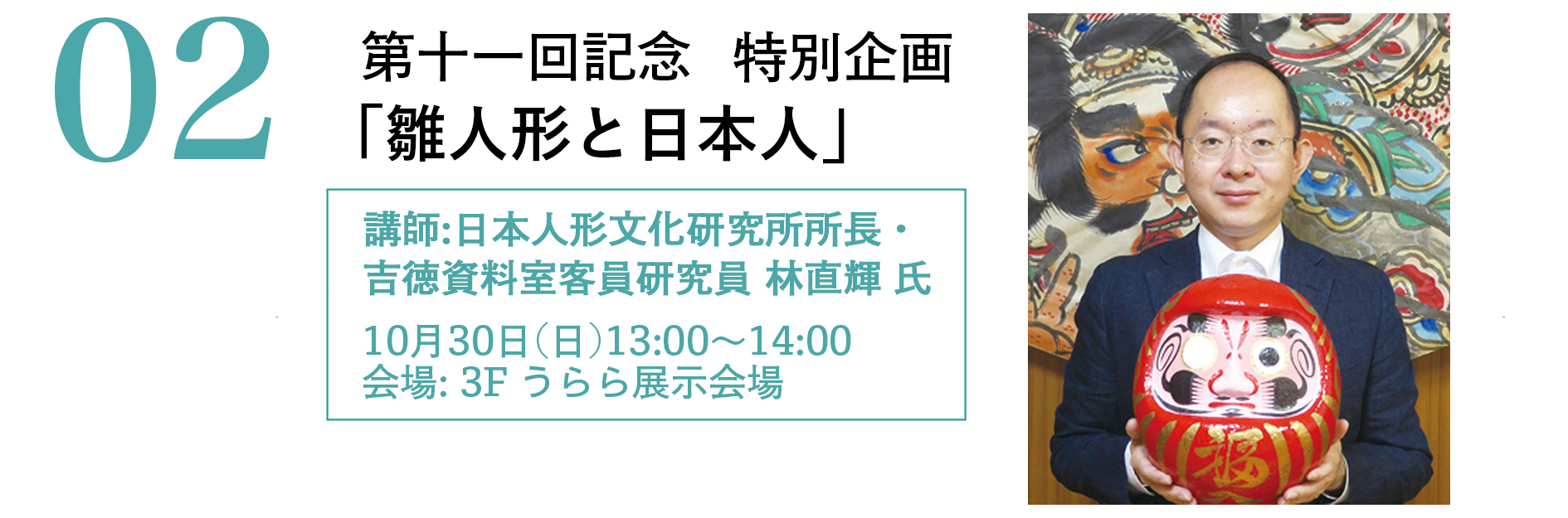 2022_Special Event01