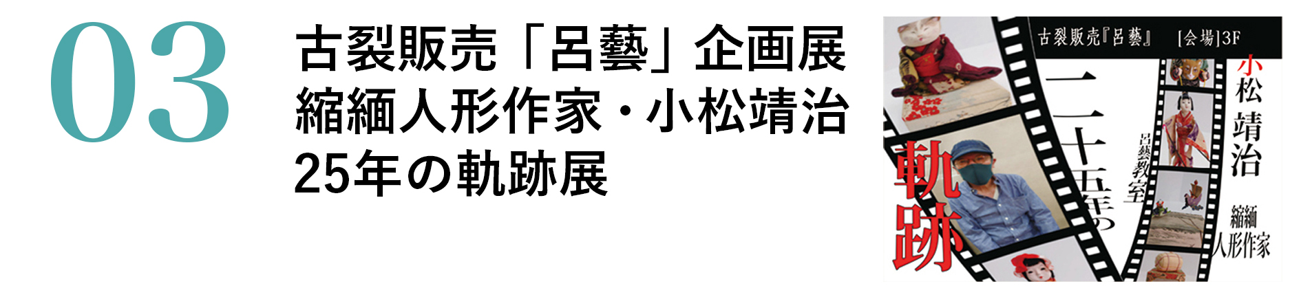 20212_Special Event01