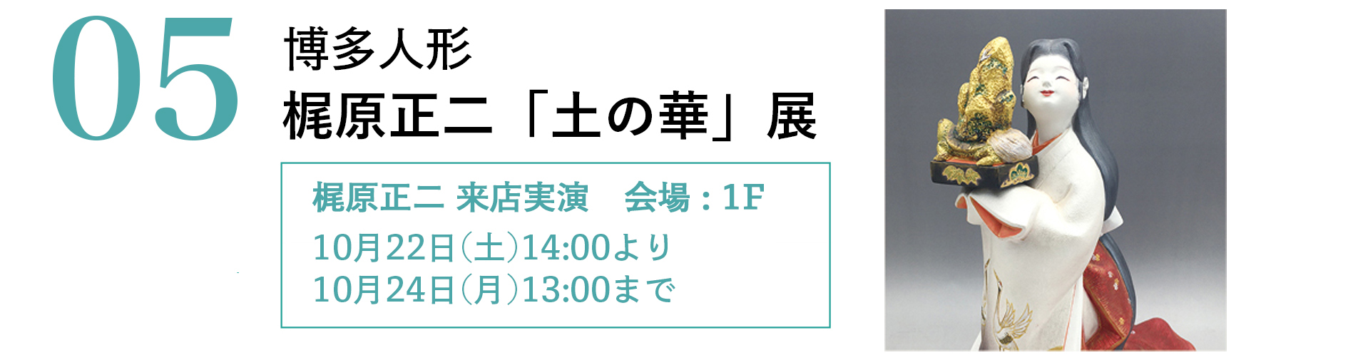 20212_Special Event01