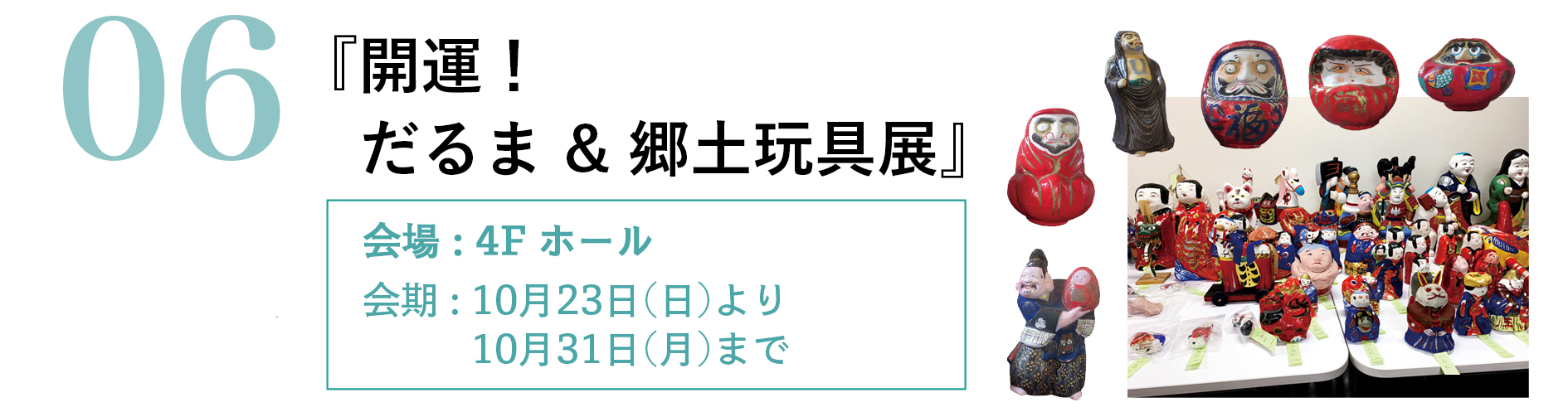 20212_Special Event01