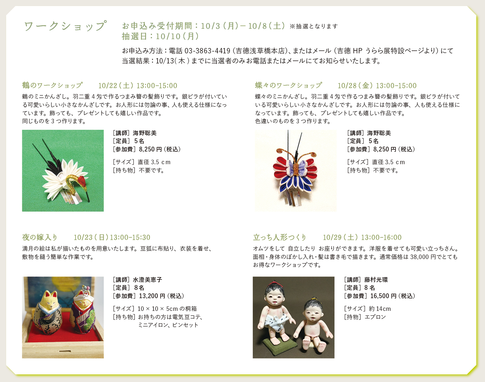 ワークショップ