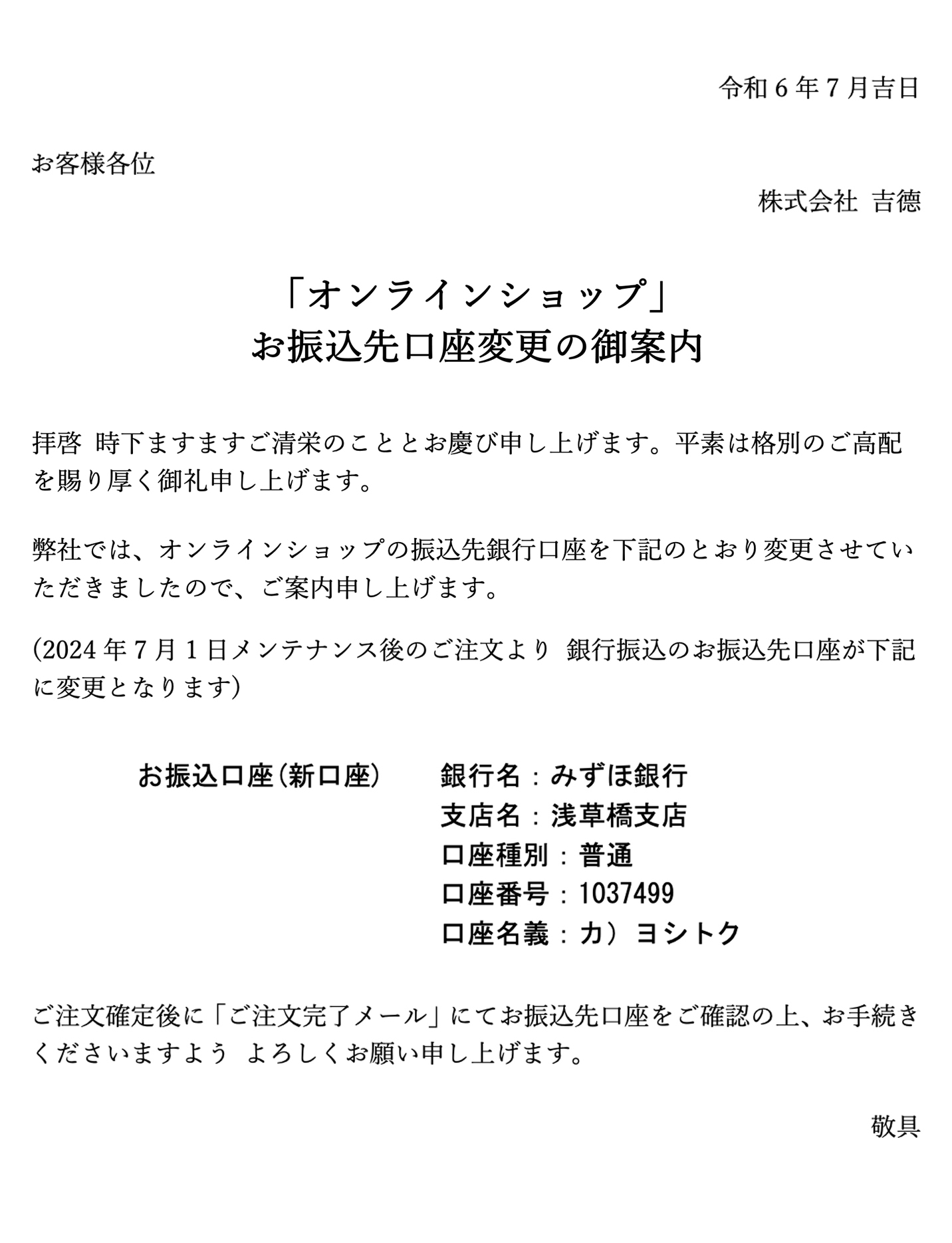 和様オーダー確認用 （面格子 和風井桁タイプ RESTAオリジナル 1mm単位 