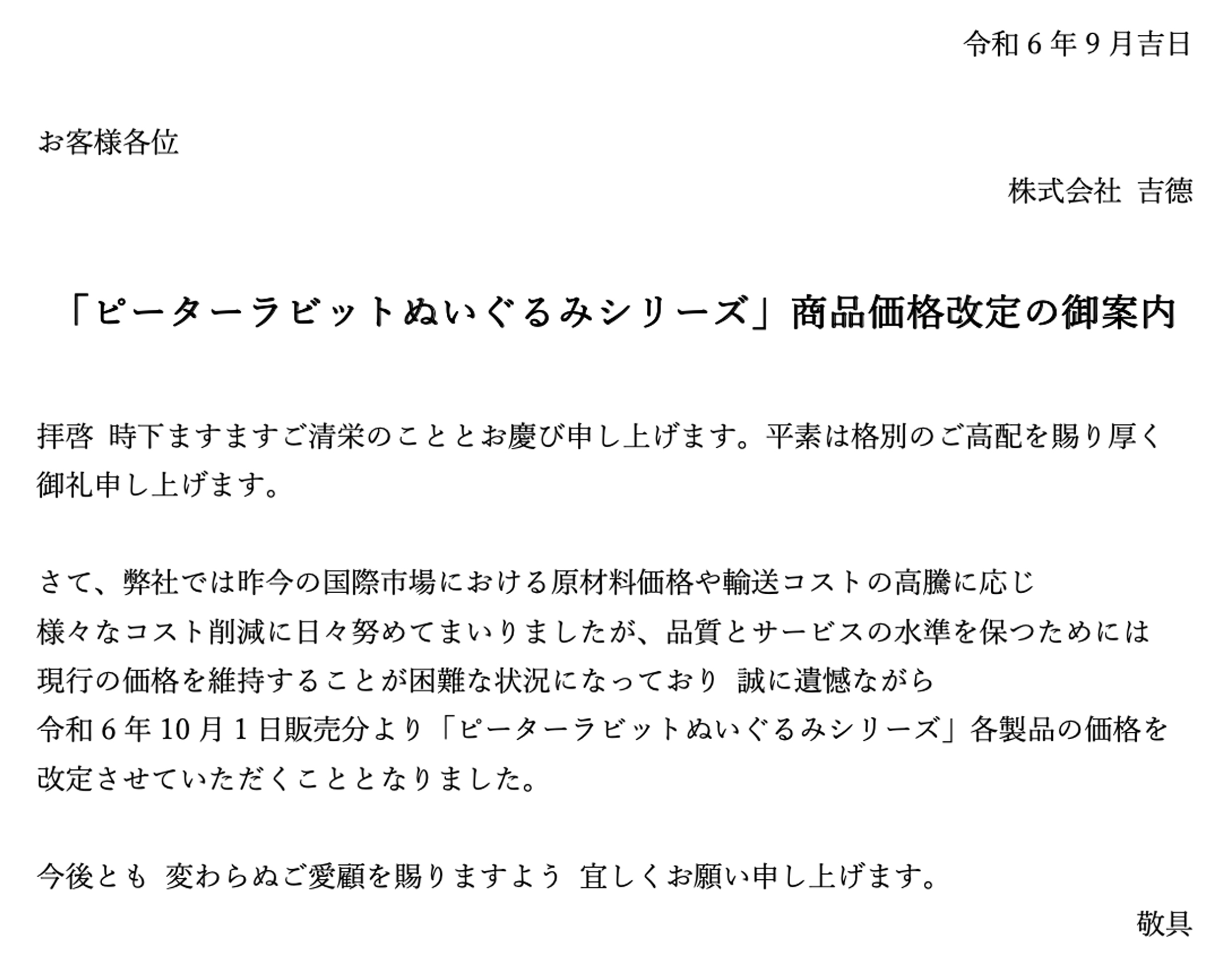 ピーターラビットprice