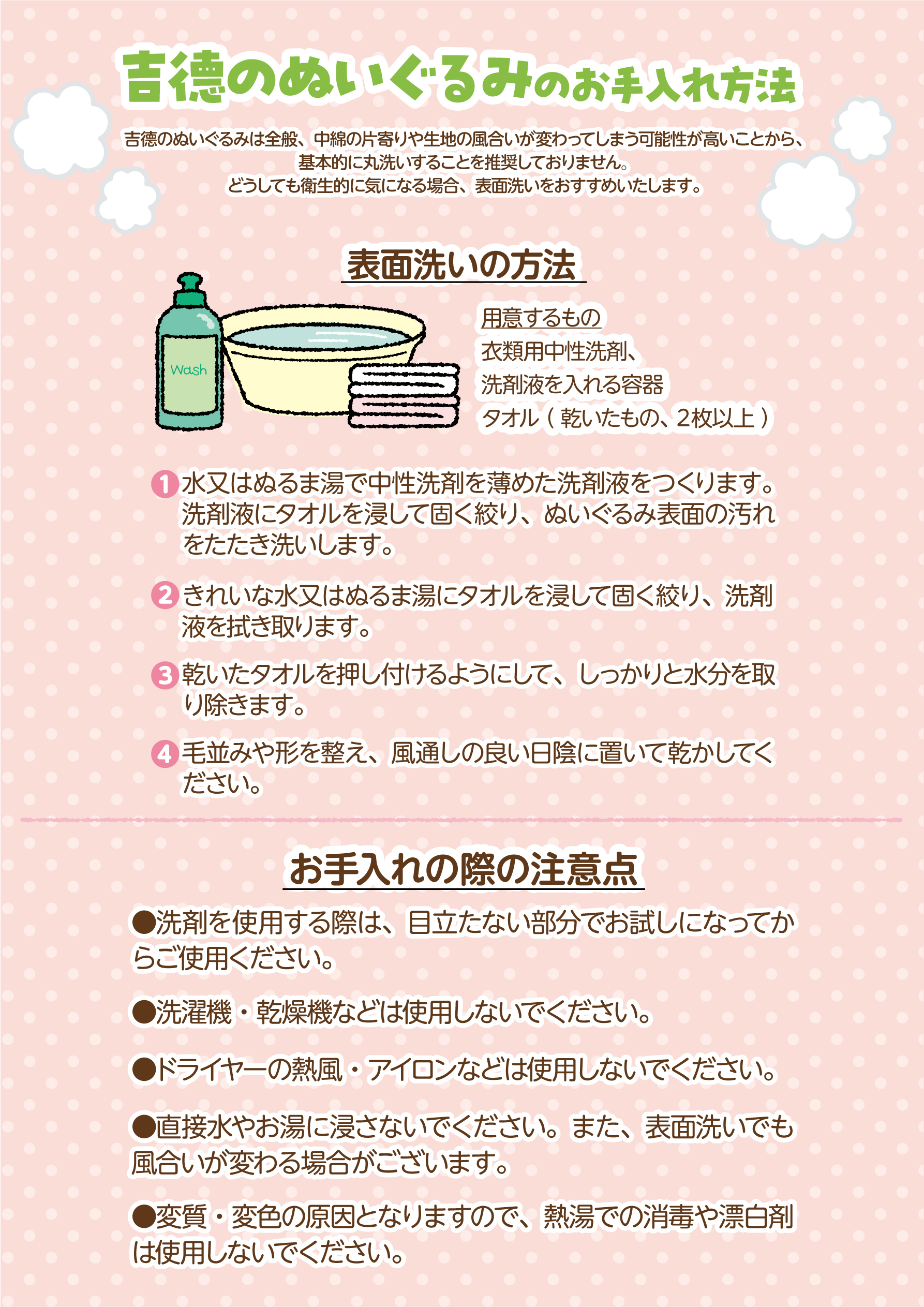 ぬいぐるみページ | 吉徳 公式オンラインショップ