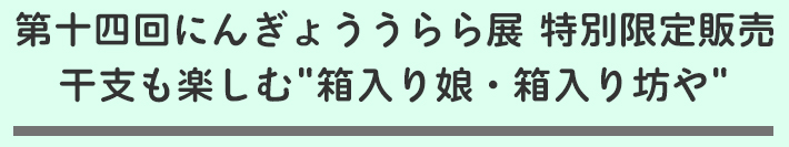 20212_Special Event01