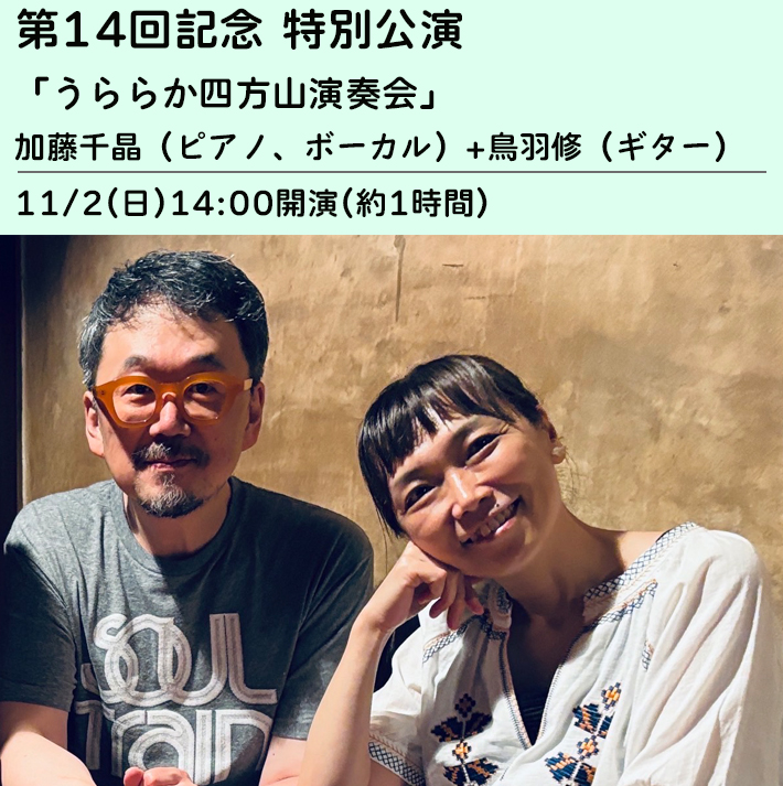 20212_Special Event01