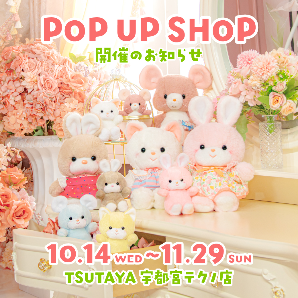 【POP UP 開催のお知らせ】TSUTAYA 宇都宮テクノ店様